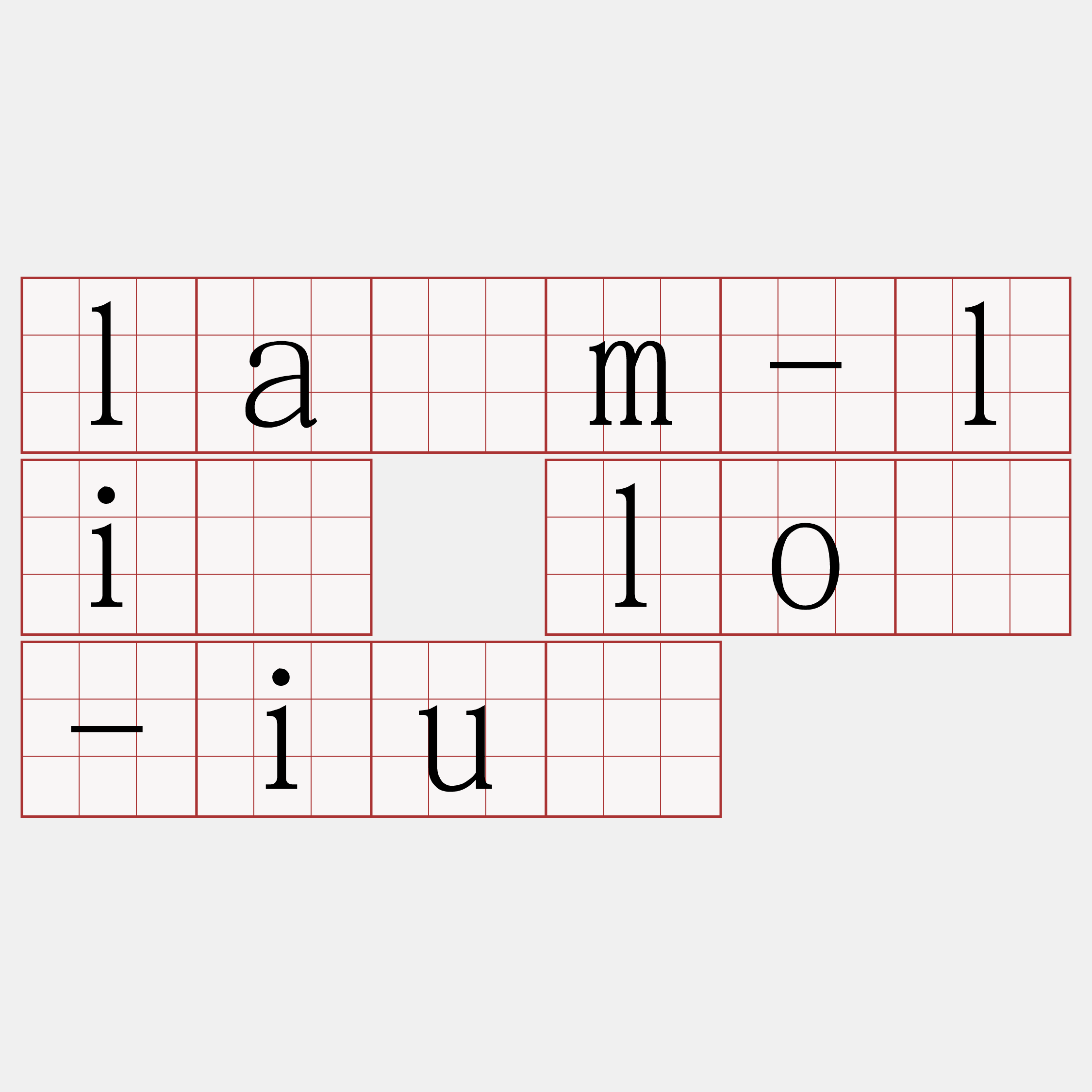 lâm-lí ló-iù